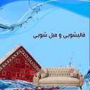 قالیشویی حسینی، مبل شویی و شستشوی فرش در کرمانشاه