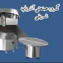 گروه صنعتی آذریاپ، تولید و فروش تنور رباط سه کاره نانوایی در همدان