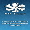 تولیدی نیک سرما، تولید و فروش یخچال های فروشگاهی در کرج