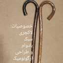 عصا چوبی یاران، تولید فروش انواع عصا چوبی طبی در کردستان