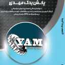 یم یدک ، پخش تخصصی لنت ترمز خودرو ایرانی و خارجی در زنجان
