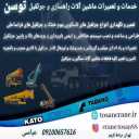 تعمیرات برق و الکترونیک جرثقیل توسن در تهران