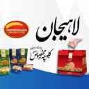 صنایع غذایی پایا پری فام، تولید و فروش کلوچه در لاهیجان