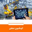 ماشین سازی گرند، ساخت قطعات و اتوماسیون صنعتی در اصفهان