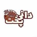 دانی پخت، تولید و فروش کیک و کلوچه در یزد