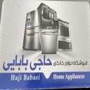 لوازم خانگی حاجی بابایی، فروش لوازم برقی خانگی در بابلسر