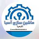 ماشین سازی آسیا، تولیدکننده انواع ماشین آلات صنعتی و آسیاب در تهران