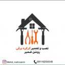 کرکره برقی روشن ضمیر، اجرای درب اتوماتیک و شیشه سکوریت در رشت