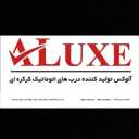 شرکت آلوکس، تولید و صادرات کرکره برقی و درب اتوماتیک در اراک