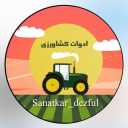 صنعت کار دزفول یگانه زاده، ساخت تولید و فروش ادوات کشاورزی در خوزستان