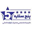 تاسیسات پنج ستاره، تعمیر ماشین لباسشویی ظرفشویی در سمنان