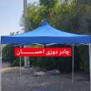 کارگاه چادر دوزی احسان، تولید و فروش انواع چادر سوله و چادر مسافرتی در تهران