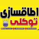 اطاق سازی توکلی، تولید و تعمیرات اطاق باری و کمپرسی در قائمشهر مازندران