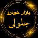 بازار خودروی جلولی، خرید و فروش ماشین‌ ایرانی و چینی در افسریه تهران