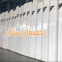 تخفیفان سنگ ابراهیمی، تولید و فرآوری سنگ ساختمانی در مرکزی