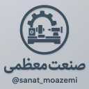 صنعت معظمی، خرید فروش ماشین آلات صنعتی خدمات تراشکاری cnc در تهران