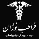 شرکت فرا طب نوژان، فروش و پخش لوازم پزشکی بیمارستانی آزمایشگاهی در تهران