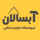 فروشگاه آبسالان، فروش لوازم خانگی در شیراز