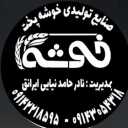 شرکت خوشه پخت، تولیدکننده دستگاه‌ نانوایی تونلی سنگک لواش در تبریز