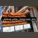 فروشگاه برادران پایان، پخش ابزارآلات ساختمانی و کشاورزی صنعتی در میاندوآب