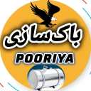 باک سازی پوریا، فروش مخازن سوخت در مشهد خراسان رضوی