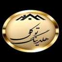 هلدینگ املاک توکلی، خرید و فروش ویلا و زمین و آپارتمان در مازندران