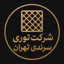 شرکت توری سرندی تهران حاج اکبری، تولید و فروش توری فولادی و آهنی