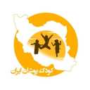 فروشگاه کودک پوشان ایران، تولید پخش پوشاک بچگانه در گنبد کاووس