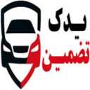 فروشگاه یدک تضمین، فروش قطعات یدکی خودرو در رشت