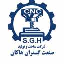 صنعت گستران هاکان، تولید انواع ابزار آلات و دستگاه های صنعتی در قزوین
