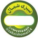 سبزی شمال 24، تولید ترشیجات خانگی و مربا و سبزی پیازسرخ کرده در نوشهر