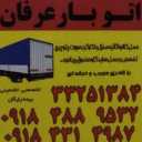 باربری عرفان، خدمات حمل بار در اراک