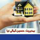 مشاور املاک کمالی نیا، پیمانکاری ویلاسازی و فروش زمین در فومن