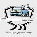 امدادخودرو جعفری، یدک کش و خودروبر در شهربابک