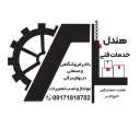 خدمات فنی هندل، مونتاژ نصب و تعمیرات بالابرهیدرولیک فروشگاهی در بندر عباس