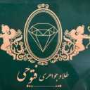 طلای فتوحی، فروش انواع طلا و جواهرات در رشت