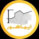 دکوراسیون داخلی ایما هور، بازسازی و طراحی داخلی ساختمان در تهران