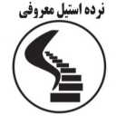 نرده معروفی، طراحی و نصب نرده آلومینیوم و چوبی در ارومیه