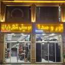 فروشگاه موسیقی شهرباران، فروش سیستم صوت نور لوازم موسیقی در رشت