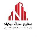 سنگ نیکنام، تولید و فروش انواع سنگ مرمریت در اصفهان
