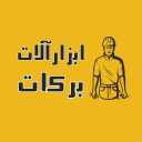 ابزار آلات برکات، فروش انواع ابزار آلات نجاری و جوشکاری در بجنورد