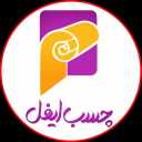 چسب ایفل، فروش و نصب برچسب کابینت و دیوارپوش فومی در دزفول