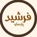 فروشگاه فرشید، فروش ظروف و لوازم آشپزخانه در نظرآباد کرج