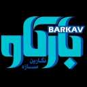 نگارین سازه بارکاو، طراحی اجرا غرفه نمایشگاهی و دکوراسیون داخلی در شیراز