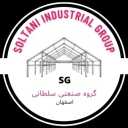 گروه صنعتی سلطانی، ساخت اجرای سازه فلزی و جرثقیل سقفی در اصفهان