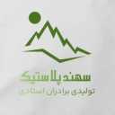 سهند پلاستیک، تولیدکننده سبد و سطل پلاستیکی در تبریز