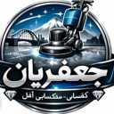 سنگسابی جعفریان، کفسابی سنگ موزاییک بتن در آمل