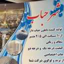 شهر حباب، تولید و فروش نایلون حبابدار رنگی و شفاف در چهاردانگه تهران