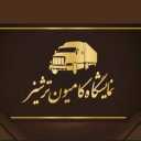 نمایشگاه ماشین سنگین ترشیز، خرید فروش کامیون و تریلی در کاشمر