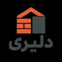 پخش سیمان دلیری، پخش و فروش عمده سیمان در ساوه